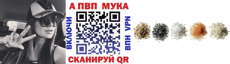 Alpha-PVP мука  Купить  Покачи 