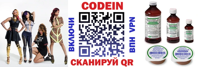 Codein Purple Drank  Купить где  Покачи 