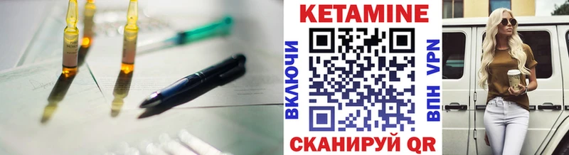 Кетамин VHQ  Купить где  Покачи 