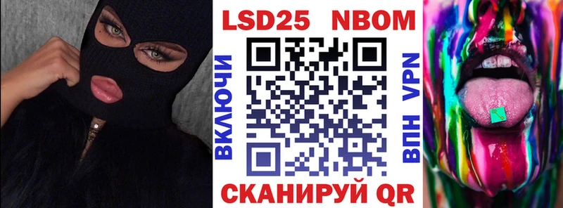 Марки N-bome 1,8мг  Купить где  Покачи 